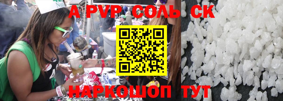 Заречный  А ПВП Соль  Вход с VPN 