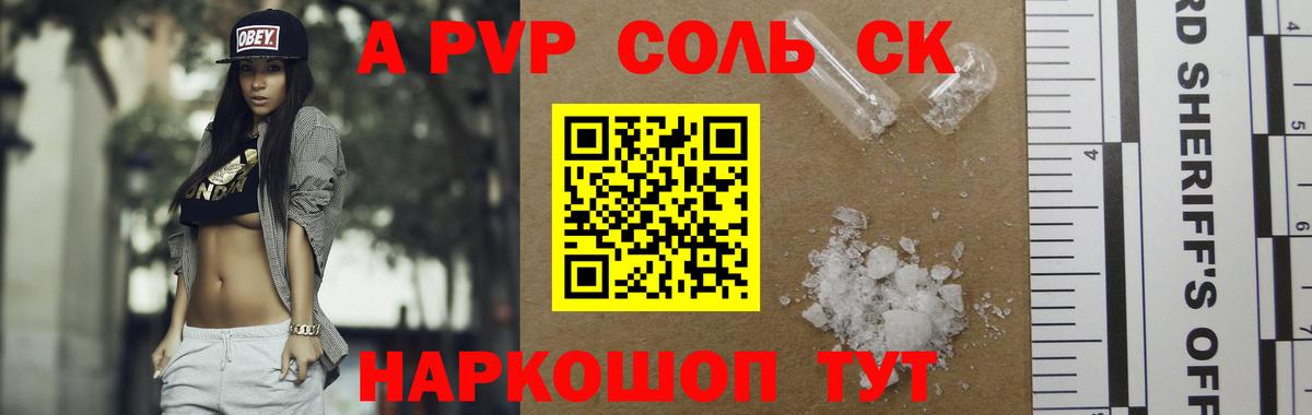 Alpha PVP Crystall Заречный