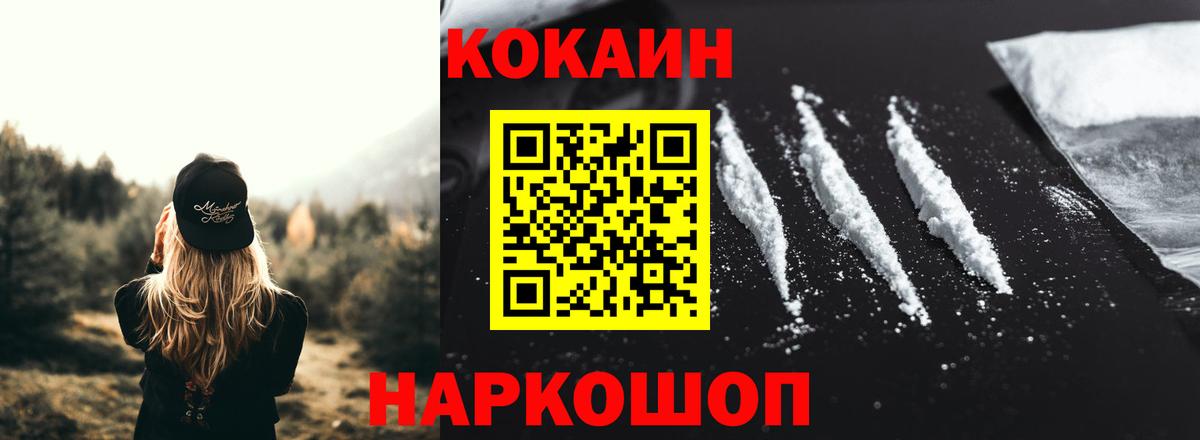 Заречный  Cocaine VHQ  Вход с VPN  COCAIN FishScale 