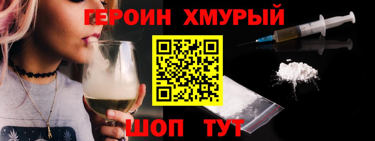 Заречный  ГЕРОИН герыч  Героин  Вход с VPN 