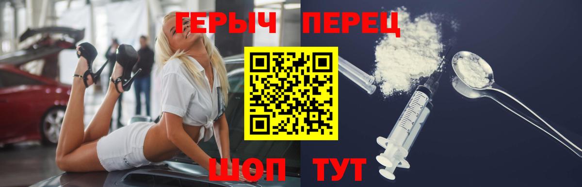 ГЕРОИН Heroin Заречный