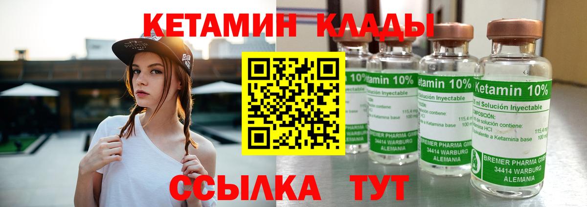 КЕТАМИН VHQ Заречный