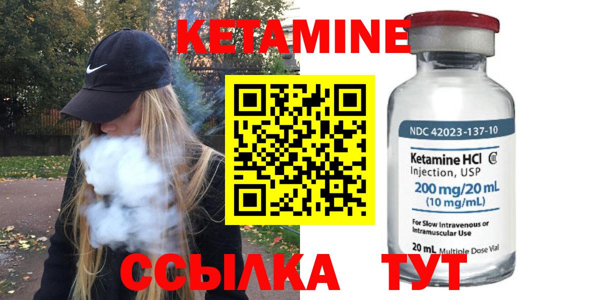 КЕТАМИН ketamine    вход  Вход с VPN  Заречный  даркнет формула  КЕТАМИН VHQ 