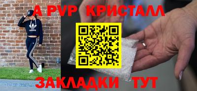apvp Будённовск
