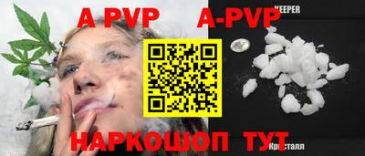 apvp Будённовск