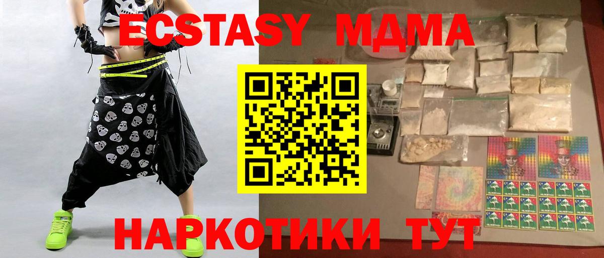 Заречный  MDMA VHQ  Вход с VPN  МДМА  МДМА crystal 