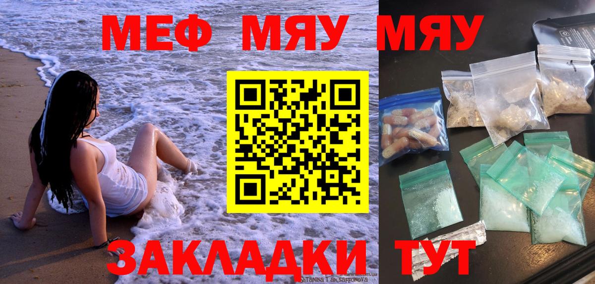 МЕФ VHQ  Вход с VPN  МЯУ-МЯУ  МЕФ VHQ  Заречный 