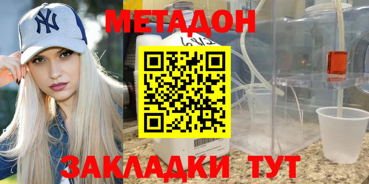 Метадон кристалл  Вход с VPN  Заречный 