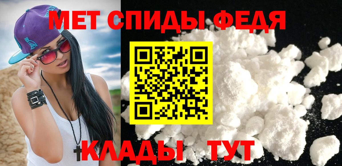 Метамфетамин пудра Заречный