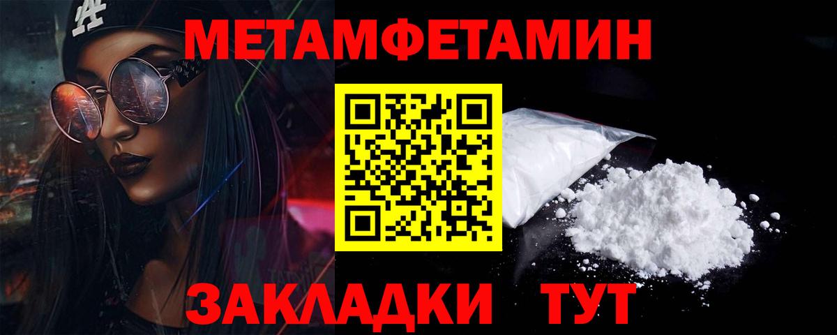 Заречный  Первитин Декстрометамфетамин 99.9%  Первитин Декстрометамфетамин 99.9%  Вход с VPN 