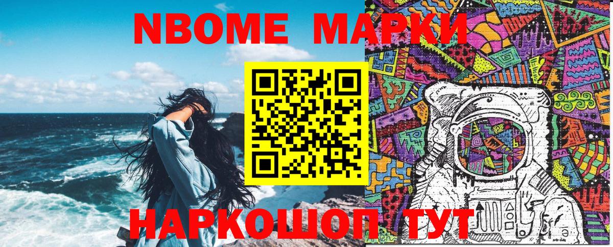 цены   Марки NBOMe  Заречный  Марки 25I-NBOMe 1,5мг  Вход с VPN  Марки 25I-NBOMe 1,5мг 