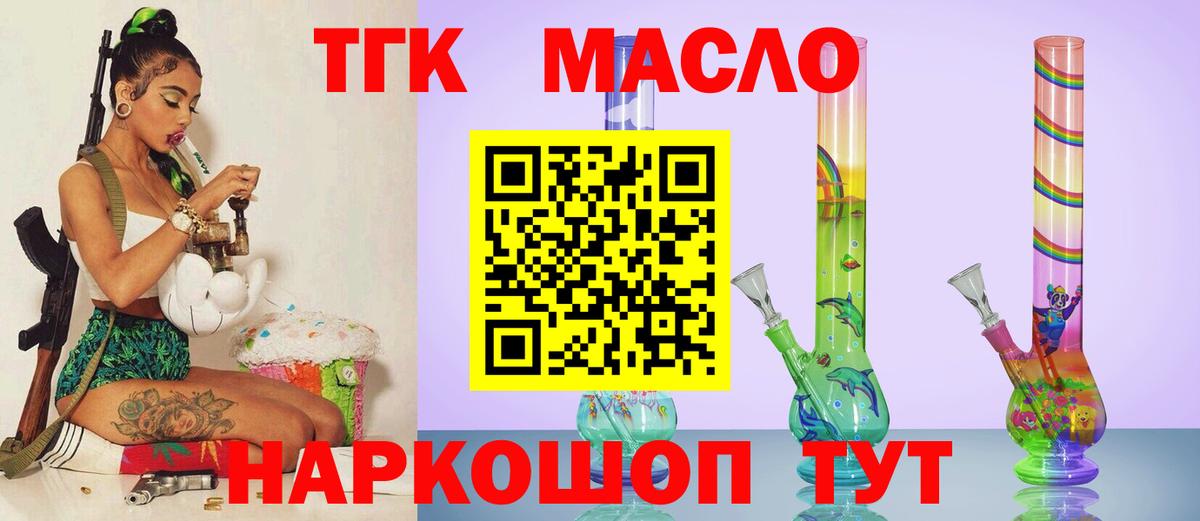 ТГК жижа Заречный