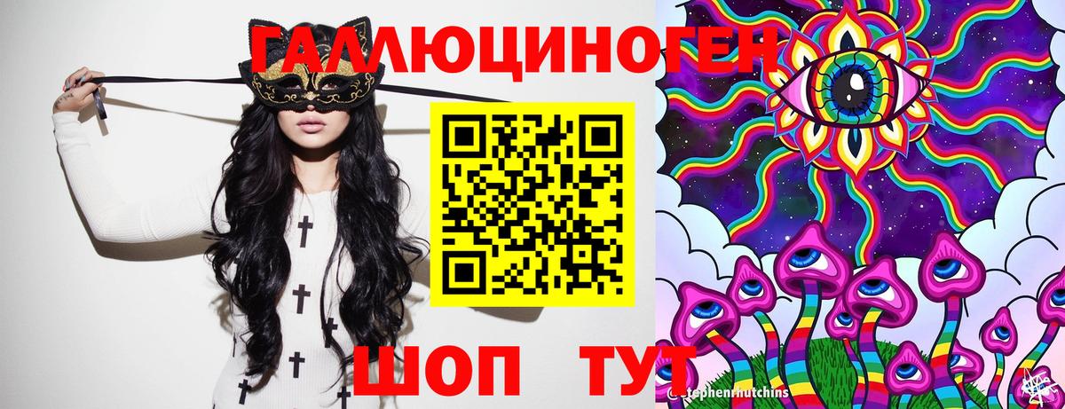 Псилоцибиновые грибы мухоморы  Псилоцибиновые грибы прущие грибы  Вход с VPN  Заречный 